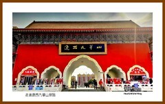 走进辽西九华山景区— 2024南行游记（辽宁001）锦州市凌海