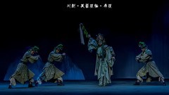 舞台摄影：新编川剧《芙蓉花仙 》之《寻花》