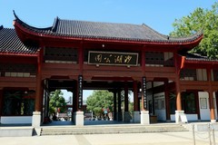 沙湖公园一
