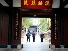 静静地”惠陵“红墙