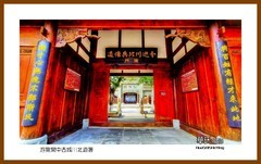 游览阆中古城川北道署—2023西行游记（四川207）南充市阆中