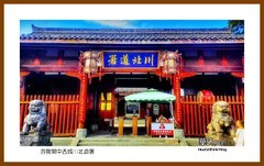 游览阆中古城川北道署—2023西行游记（四川207）南充市阆中