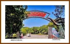 俄罗斯民族风情街—2024寻北记（053）黑龙江省黑河市中俄民族风情园