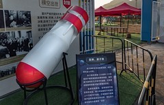 军事航空航天科普展