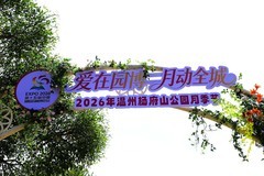 杨府山公园(3)