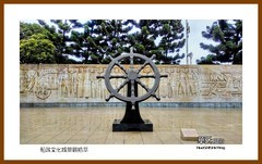船政文化城景观拾萃—2022南行慢游（福建163）福州市马尾