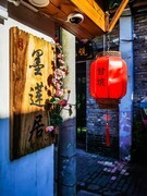 深圳客家古镇 掠影