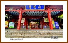 卧龙岗文化园武侯祠—2023南行（河南省036）南阳市
