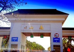 2111--50【不老松：纪实摄影】《山河锦绣》南国风情：海南島三亚：南山！