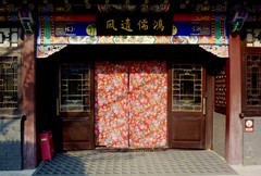 辽阳 · 王尔烈纪念馆拾影（2）