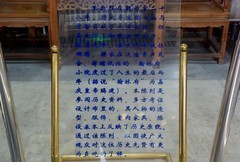 辽阳 · 王尔烈纪念馆拾影（2）