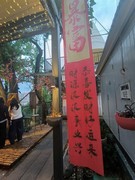 漫步星城 （1065）开门见嘻