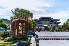 旅游记录 ：福建 · 莆田 · 仙游 · 九鲤湖景区