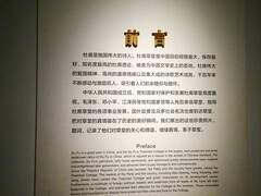 名人情系草堂
