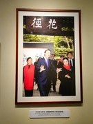 名人情系草堂