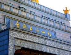 2115【不老松：纪实摄影】《山河锦绣》南国风情：海南島三亚南--海观音！