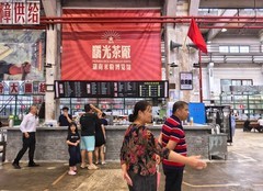 厂房改建的茶馆--1