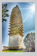 大理崇圣寺三塔游记（40图）！