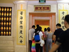 2116【不老松：纪实摄影】《山河锦绣》南国风情：海南島：三亚南-海园通宝殿内之四堂