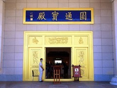 2117【不老松：纪实摄影】《山河锦绣》南国风情：海南島三亚南-海园通宝殿！