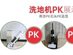  What brand of floor washer works well? Which is the best performance, Xiyi, Shitou or Chasing?