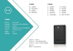 免安装的车载定位器