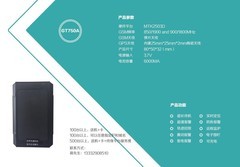 免安装的车载定位器