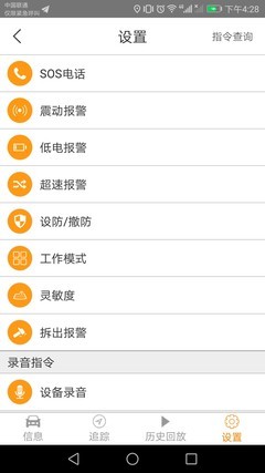 免安装的车载定位器