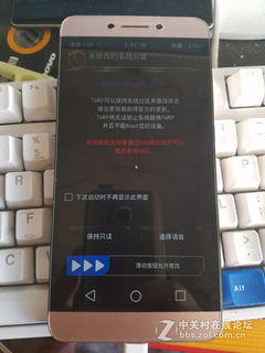 乐Max2 X820 TWRP刷写教程及工具