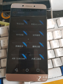 乐Max2 X820 TWRP刷写教程及工具