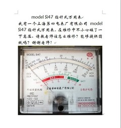 model Si47指针式万用表坏了怎么修？求图纸
