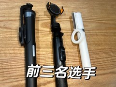 深度测评|买了五个磁吸自拍杆，终于选到梦中情杆!