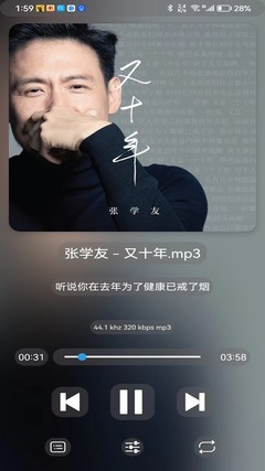 一款发烧级的专业音乐播放器发布啦