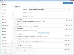 浏览器网页自动化操作蓝印RPA工具（自动点击、自动输入等）