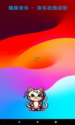 分享一款一直在用的音乐软件-无广告免会员