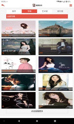 分享一款一直在用的音乐软件-无广告免会员