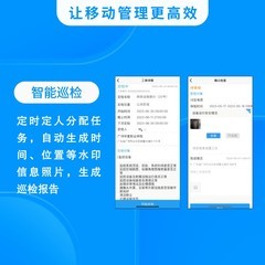 工程部设备巡检管理的必要性！使用智能化设备巡检系统有什么好处？