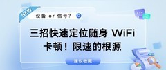 芯片决定体验！格行/中兴等随身WIFI头部品牌对比，谁才是六边形战士？