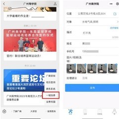 如何简化工厂设备报修、维修流程？有什么好用的设备管理软件？