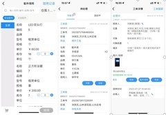 如何简化工厂设备报修、维修流程？有什么好用的设备管理软件？