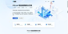Windows连接P2Link的FTP服务，远程操作本地文件
