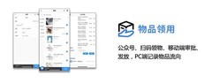 办公用品管理系统哪家的实用？企业如何实现高效管理？