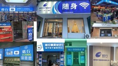 格行随身WiFi连续三年销量夺冠的技术、硬件与服务融合；格行随身WiFi的厉害之处