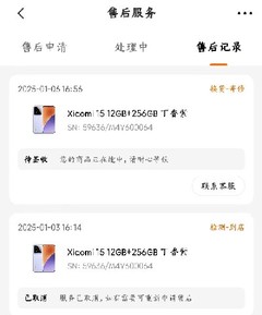 小米15购机的糟糕体验