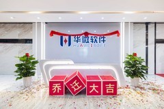 【乔迁公告】华微软件搬新家啦~