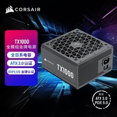 PPLP电源效能星级计划正式推出，海盗船TX系列成为通过验证的电源