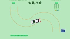 驾考助教V2.1 科目二可以在电脑上模拟练习了。