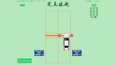 驾考助教V2.1 科目二可以在电脑上模拟练习了。