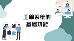 移动管理系统软件哪家好？它是如何帮助企业降本增效的？