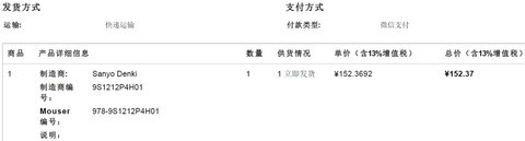 入手一个山洋9S1212P4H01~~ 入手一个山洋9S1212P4H01~~